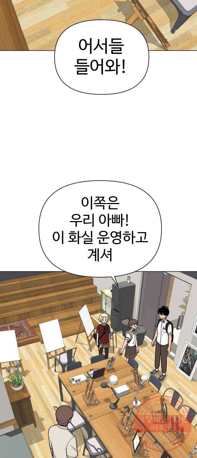급식러너 42화_아직은 4
