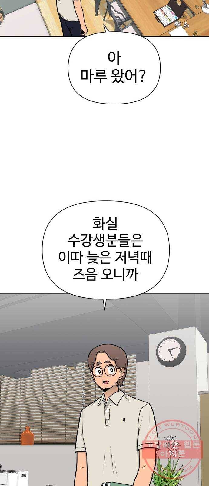 급식러너 42화_아직은 5