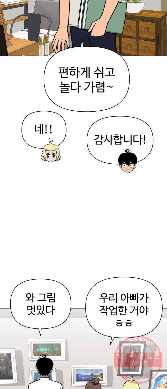 급식러너 42화_아직은 6