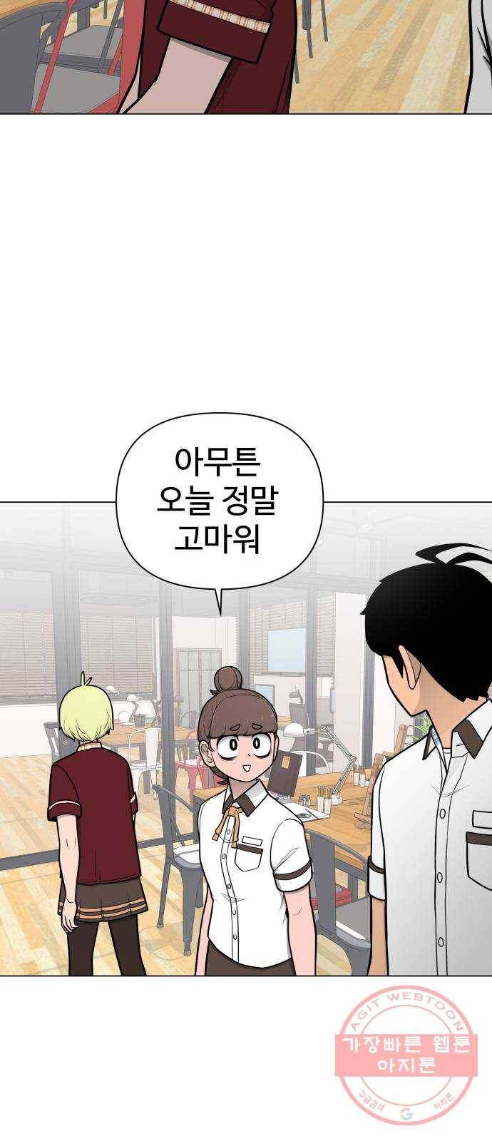 급식러너 42화_아직은 8