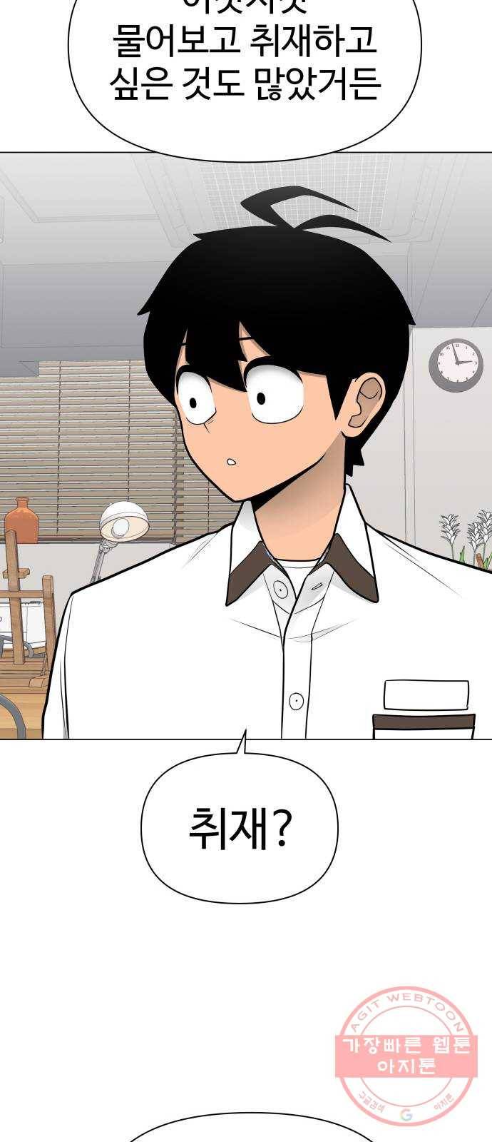 급식러너 42화_아직은 10