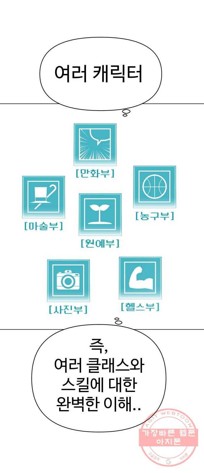 급식러너 42화_아직은 16
