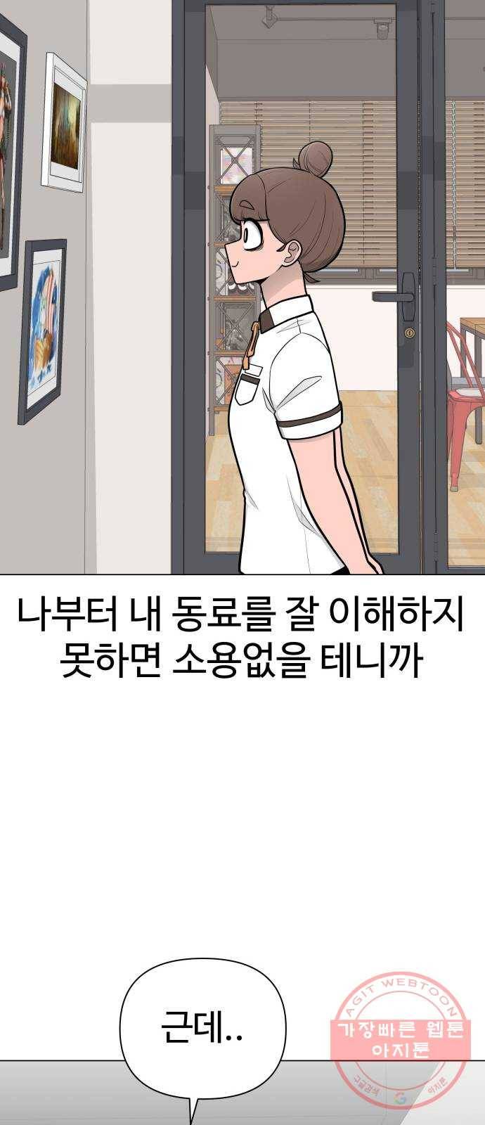 급식러너 42화_아직은 19