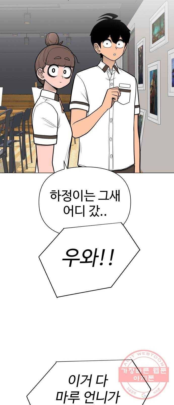 급식러너 42화_아직은 20