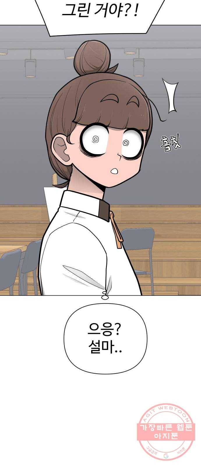급식러너 42화_아직은 21
