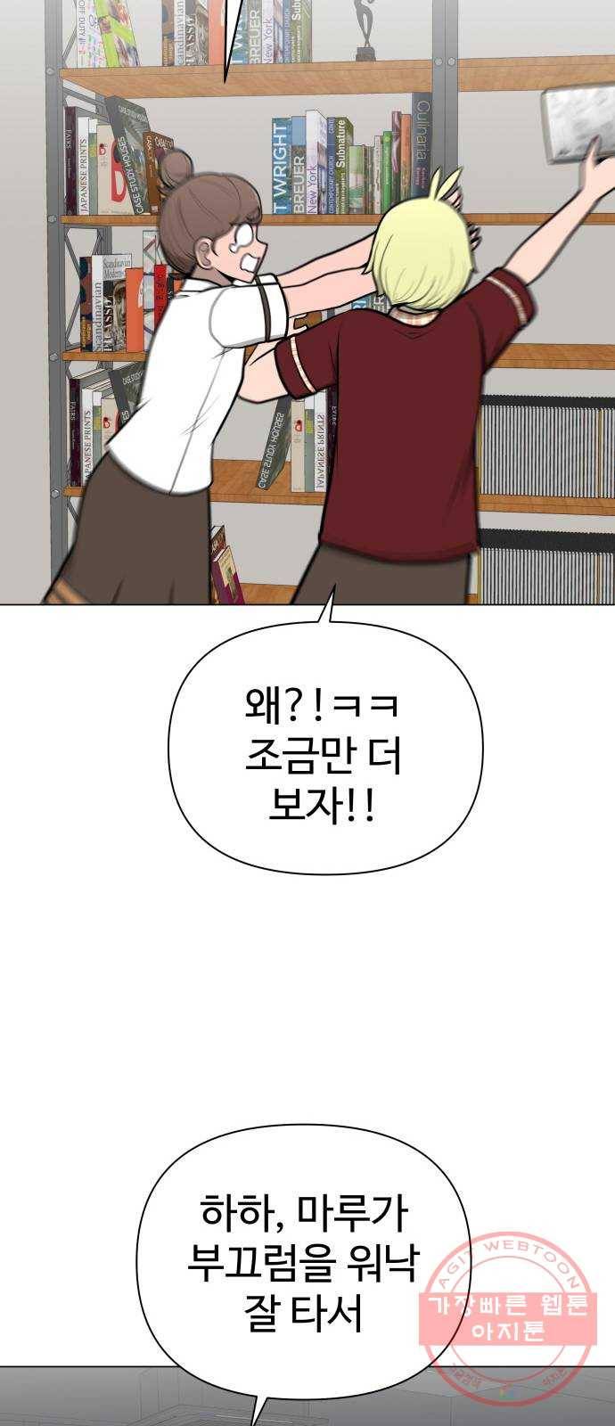급식러너 42화_아직은 25