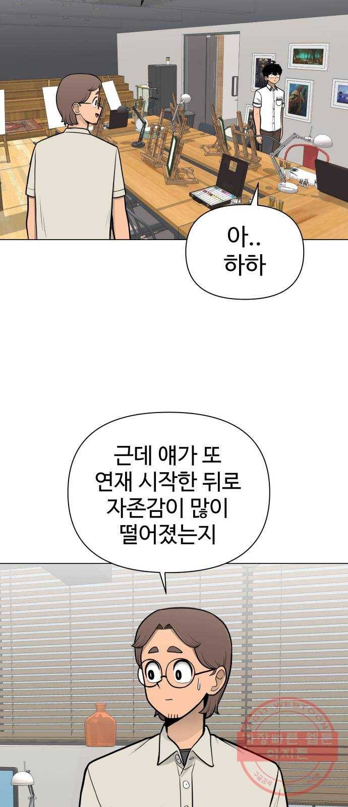 급식러너 42화_아직은 26