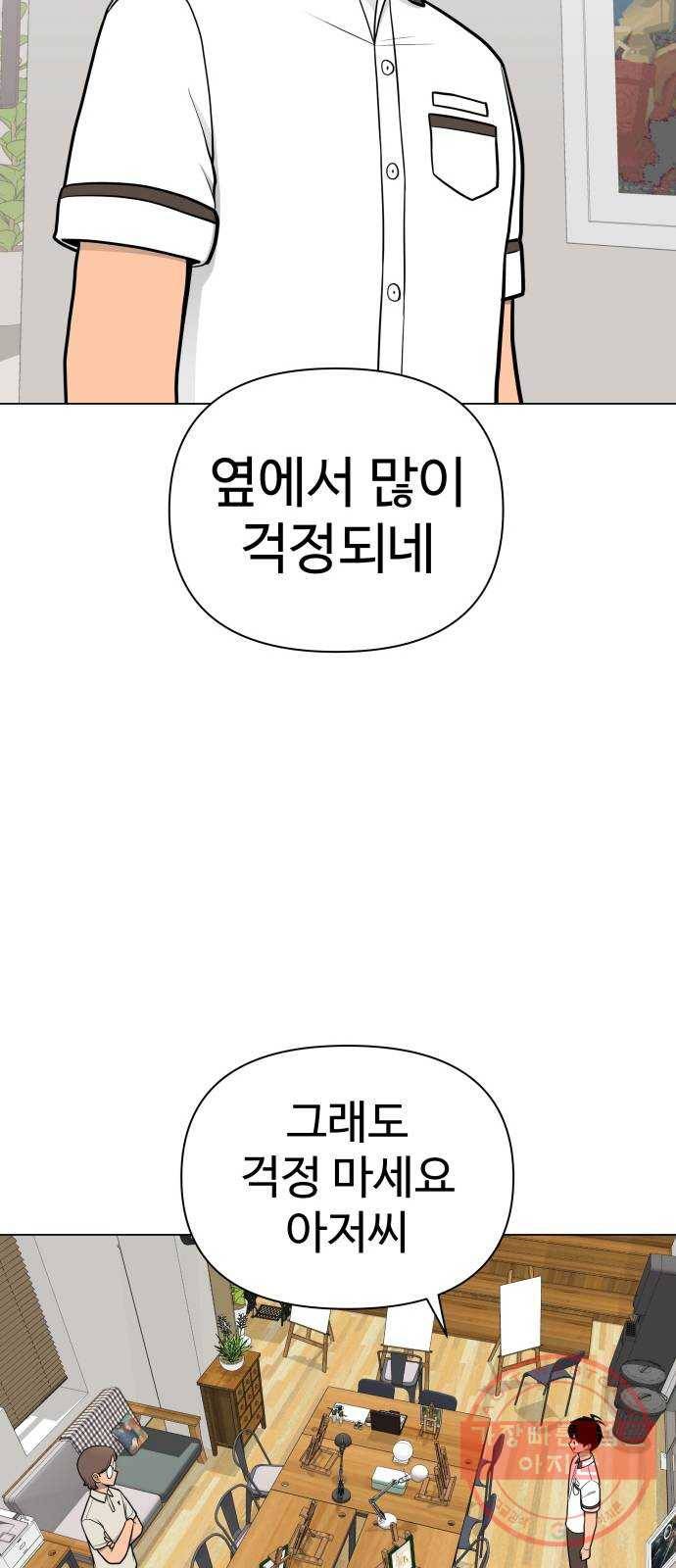 급식러너 42화_아직은 28