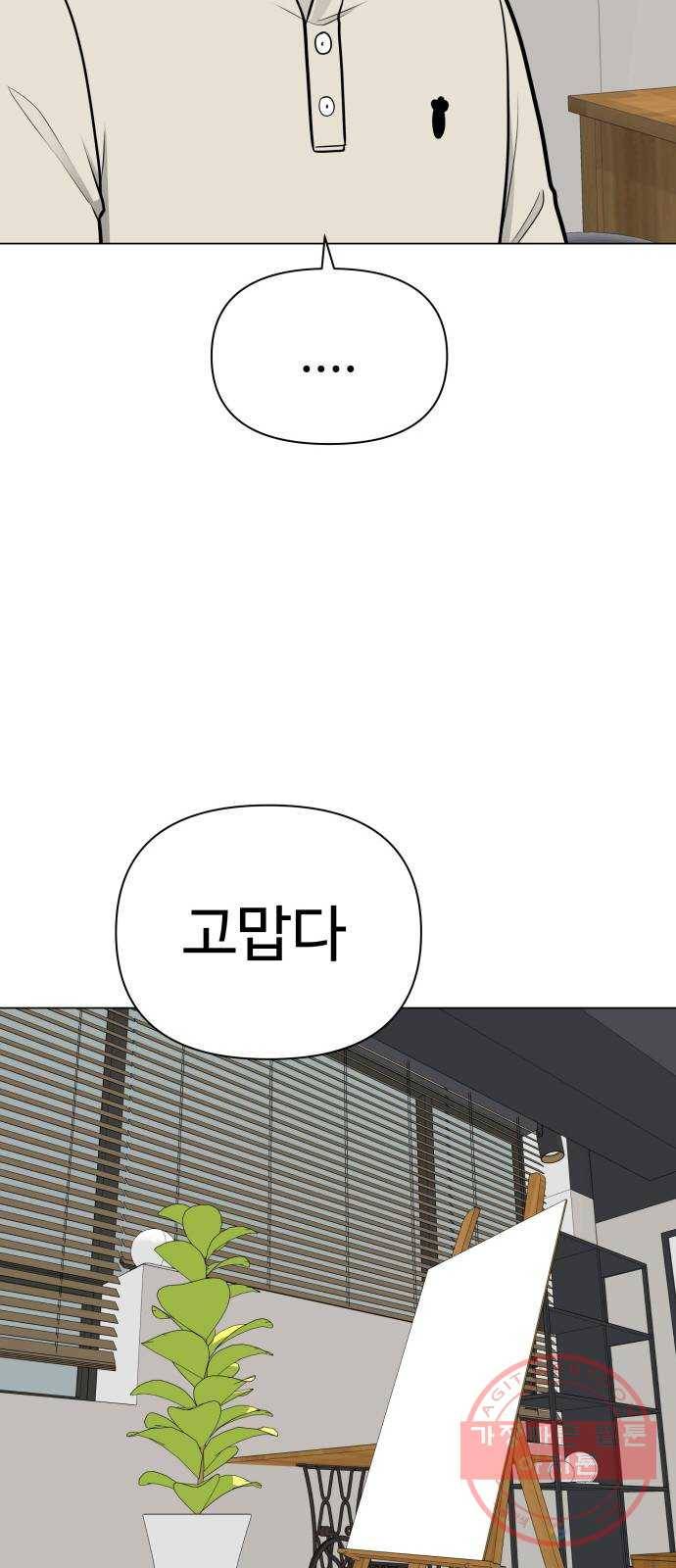 급식러너 42화_아직은 30