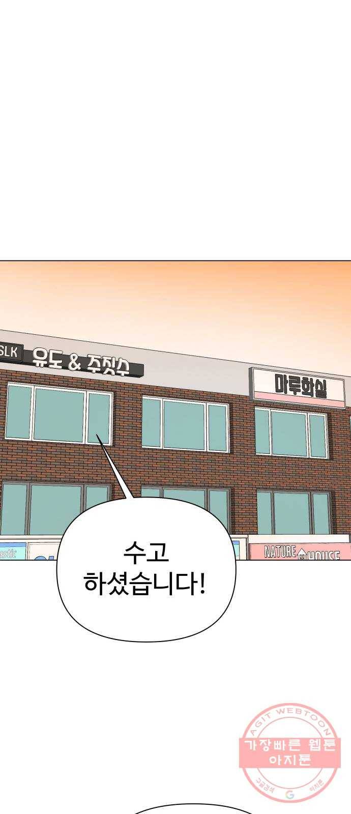 급식러너 42화_아직은 32
