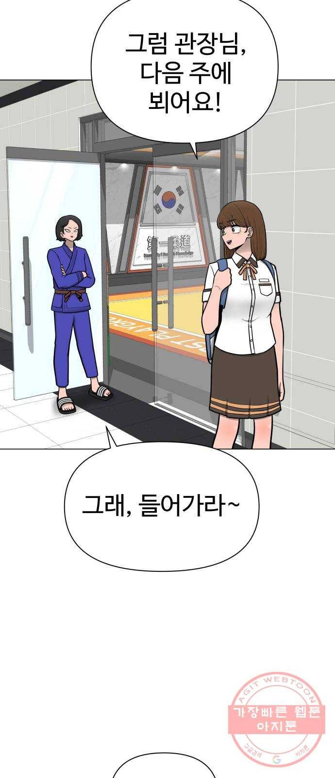 급식러너 42화_아직은 33