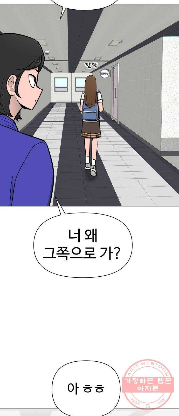 급식러너 42화_아직은 35