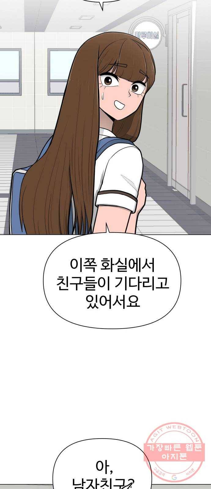 급식러너 42화_아직은 36