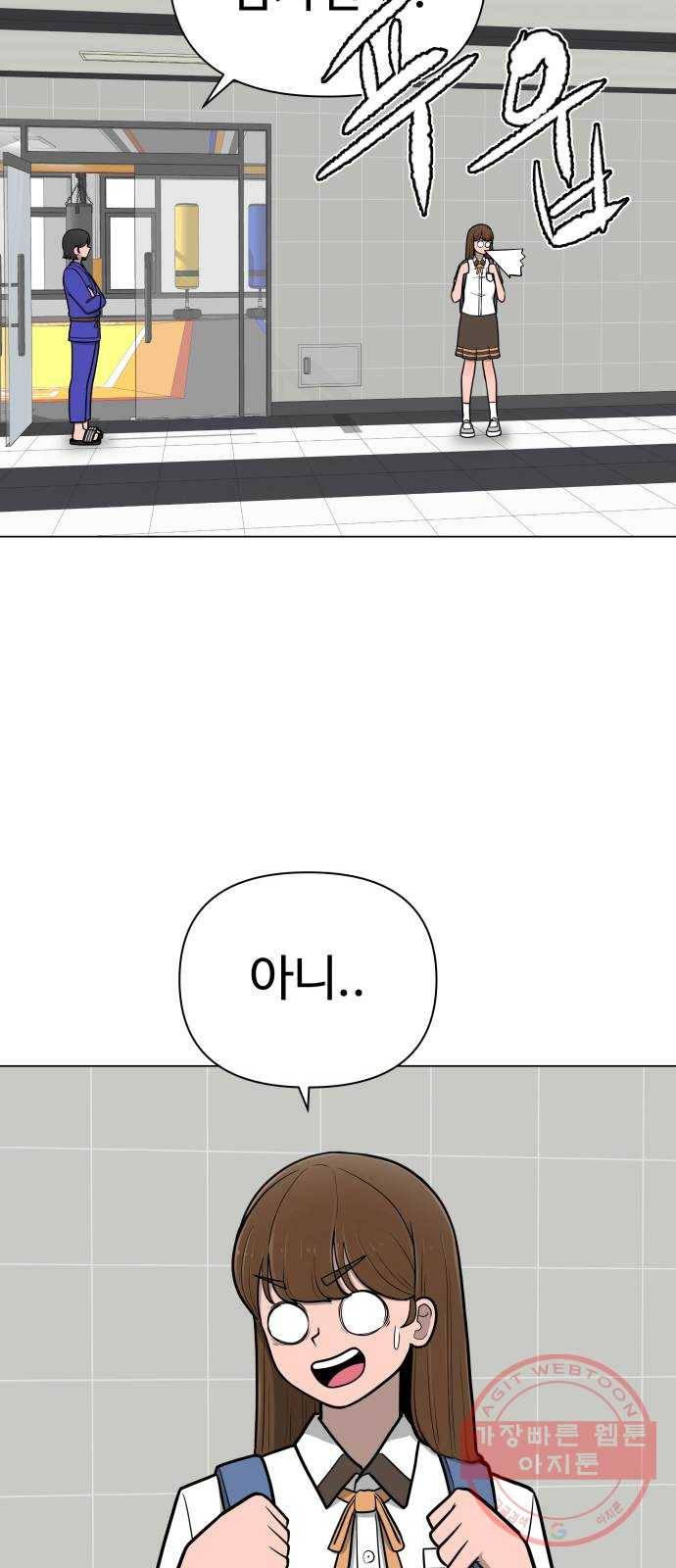 급식러너 42화_아직은 37
