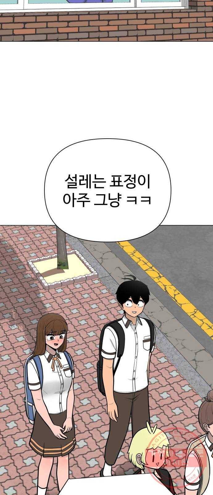 급식러너 42화_아직은 39