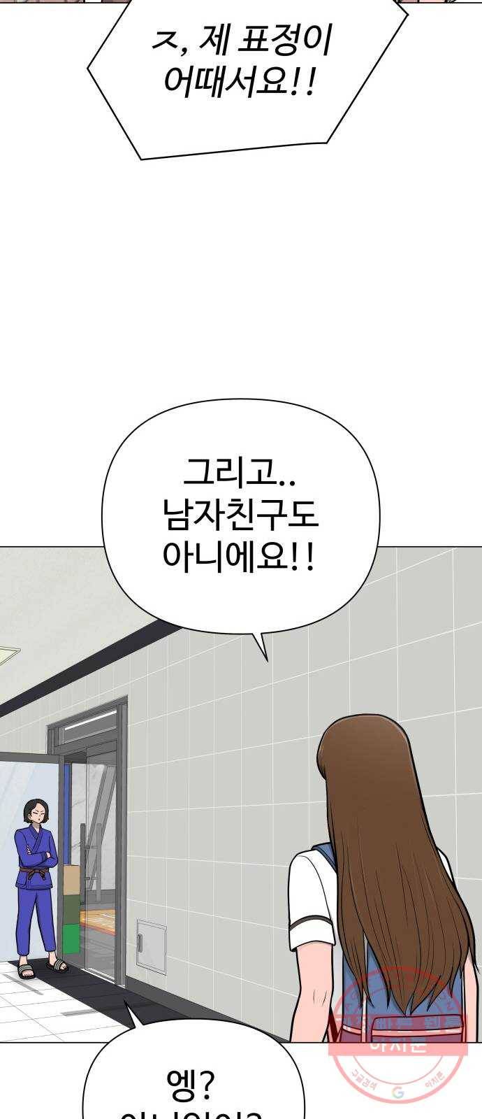 급식러너 42화_아직은 40