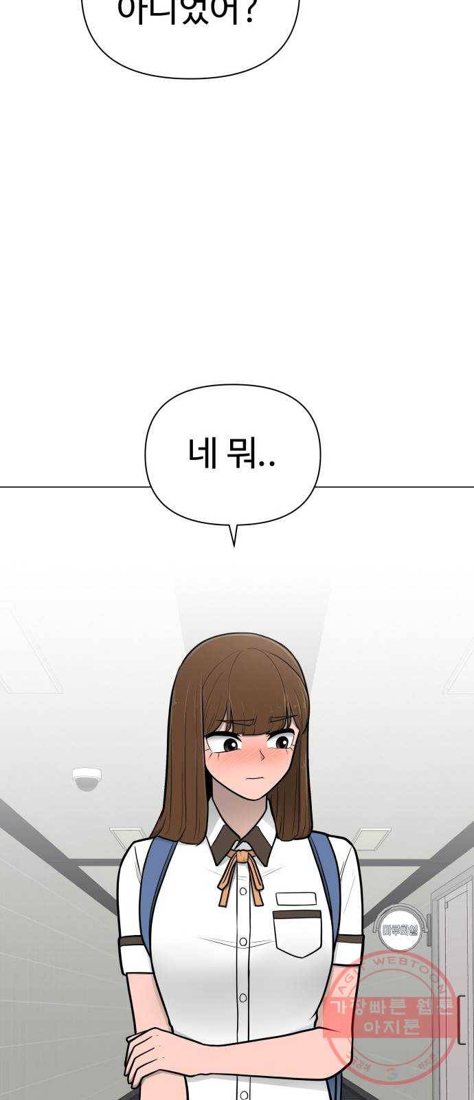 급식러너 42화_아직은 41