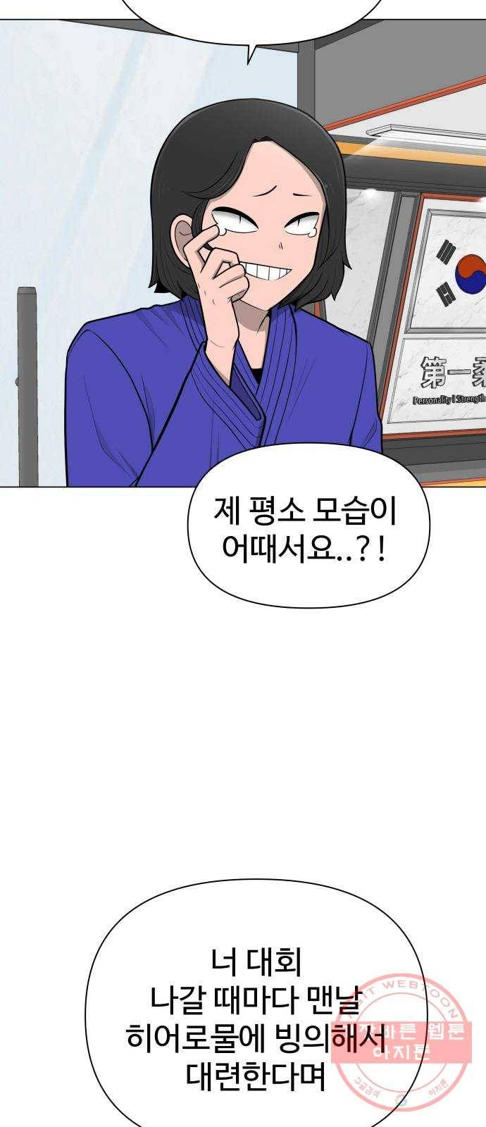 급식러너 42화_아직은 44