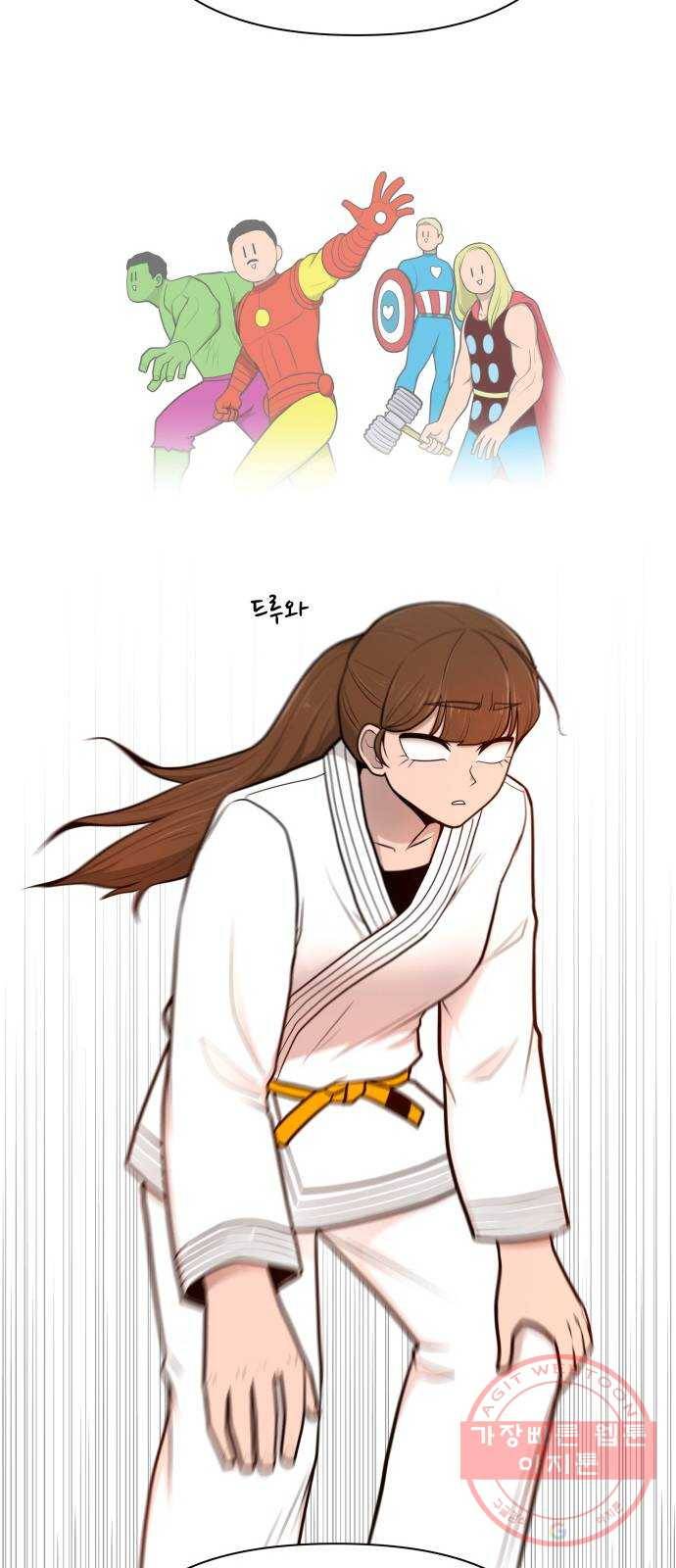 급식러너 42화_아직은 45