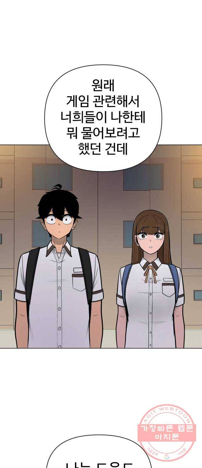 급식러너 42화_아직은 50