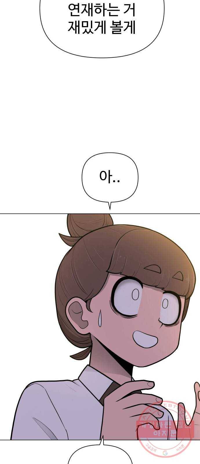 급식러너 42화_아직은 54