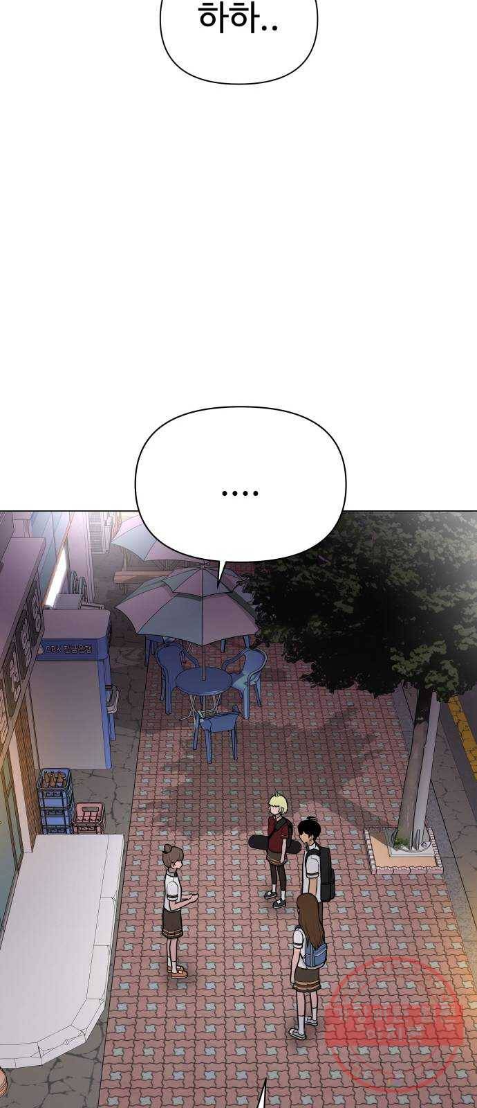 급식러너 42화_아직은 55