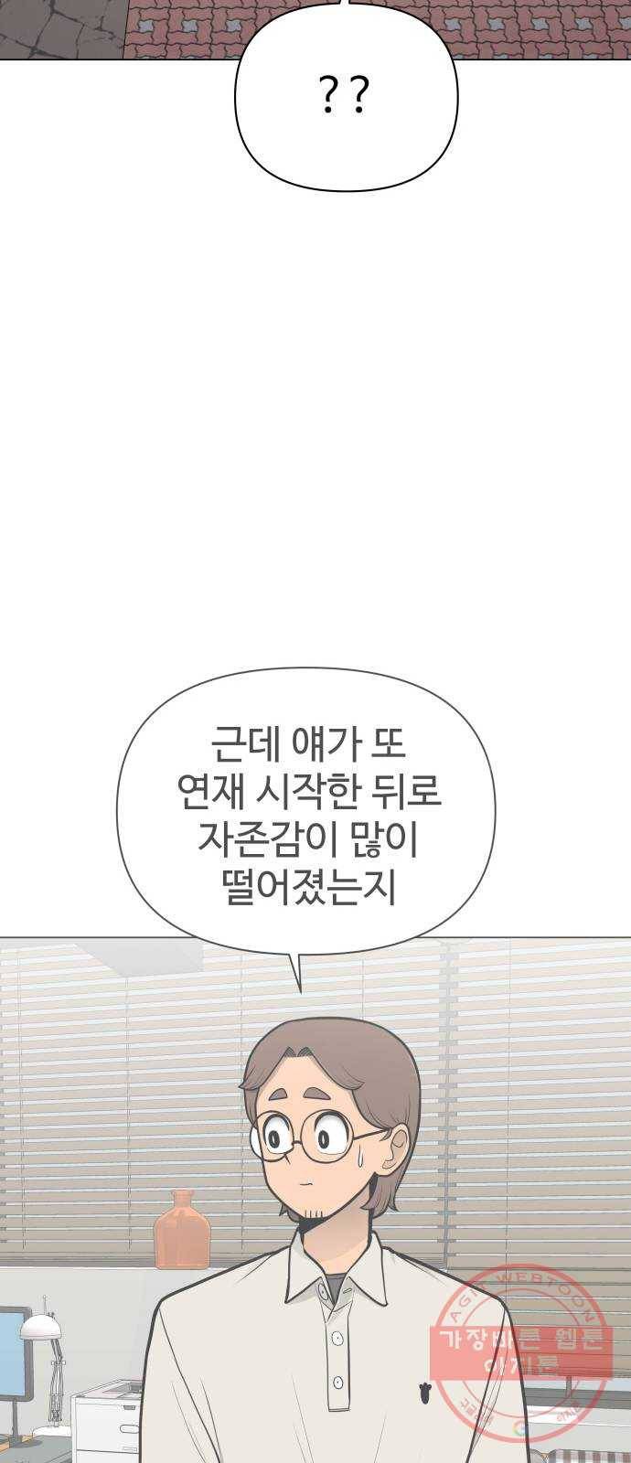 급식러너 42화_아직은 56