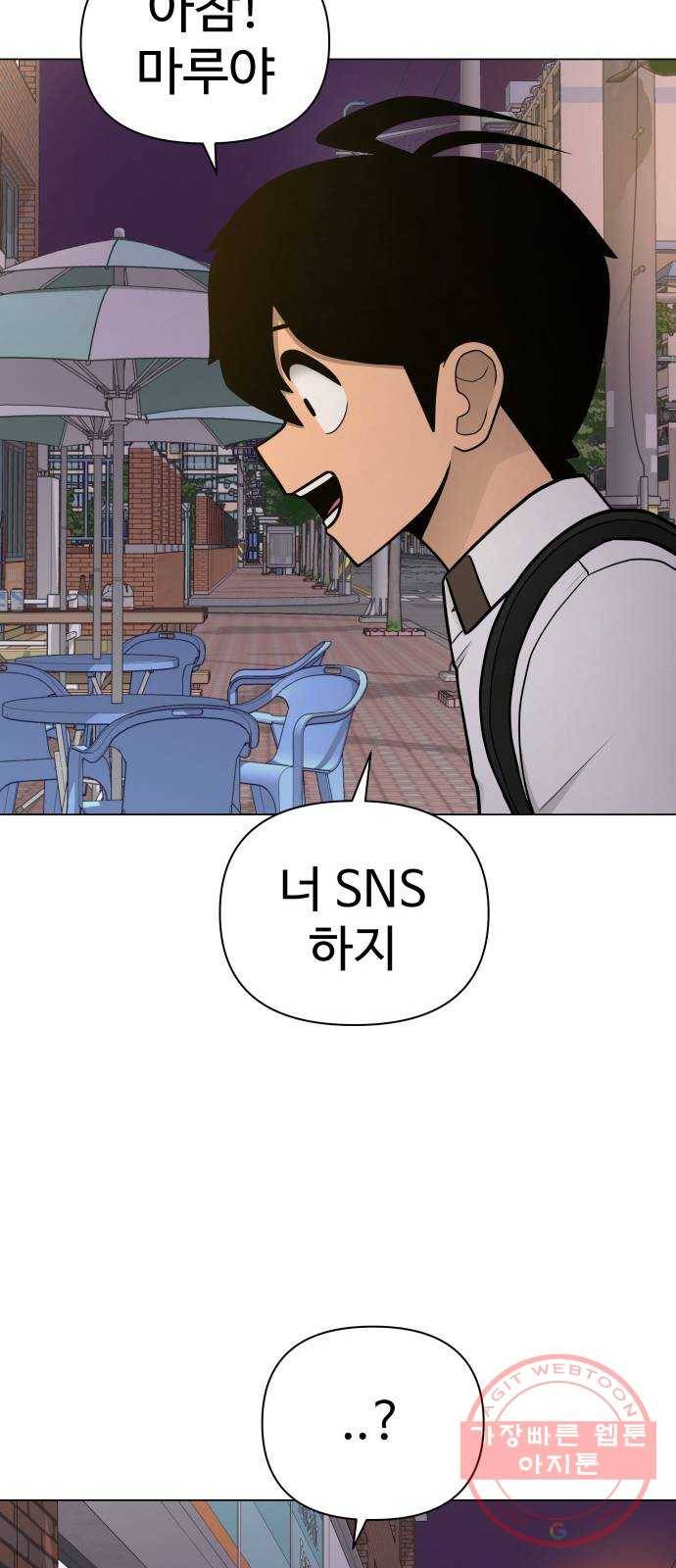 급식러너 42화_아직은 58