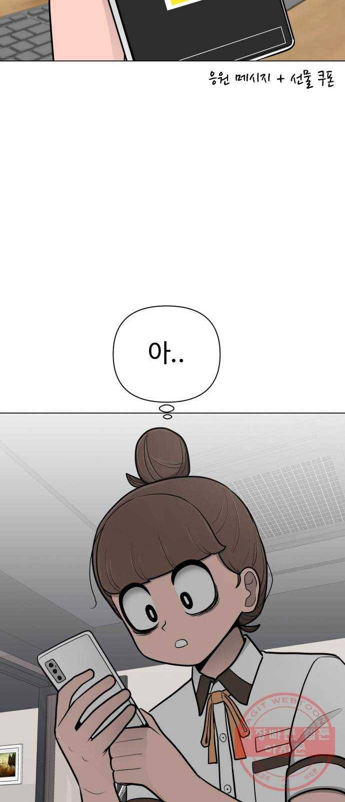 급식러너 42화_아직은 61