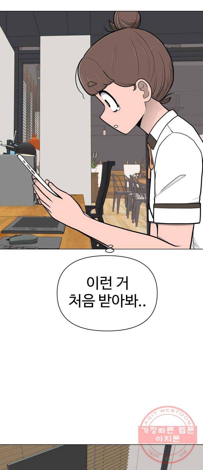 급식러너 42화_아직은 65