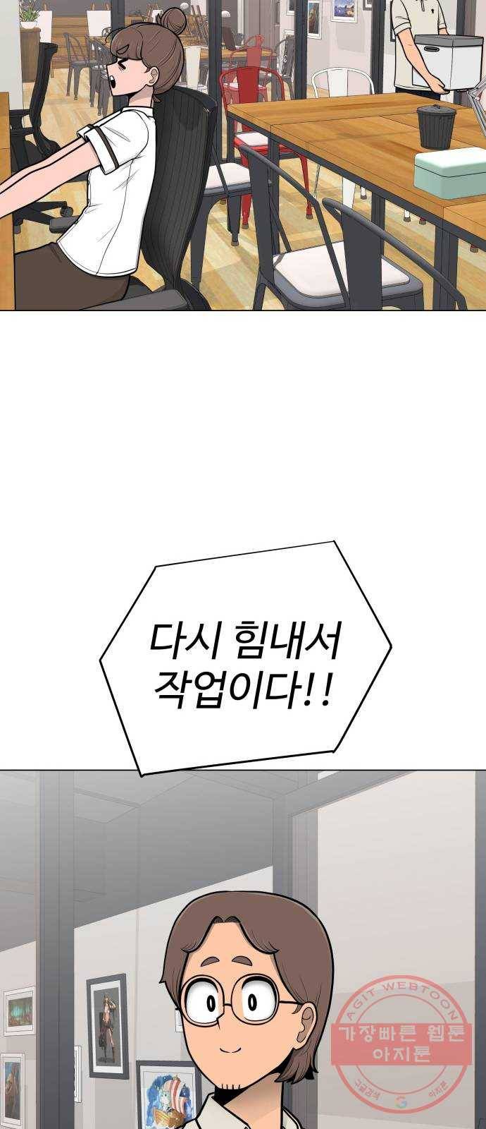 급식러너 42화_아직은 67
