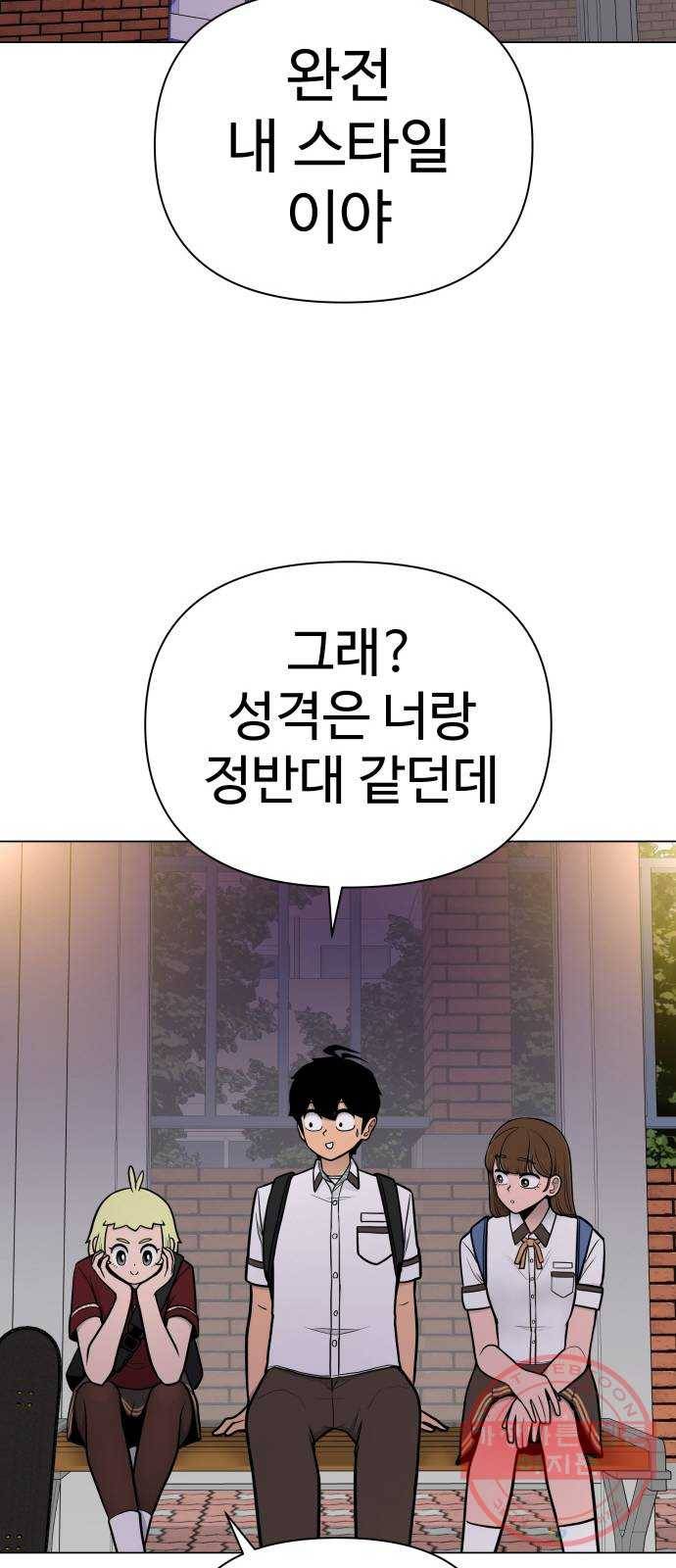급식러너 42화_아직은 69