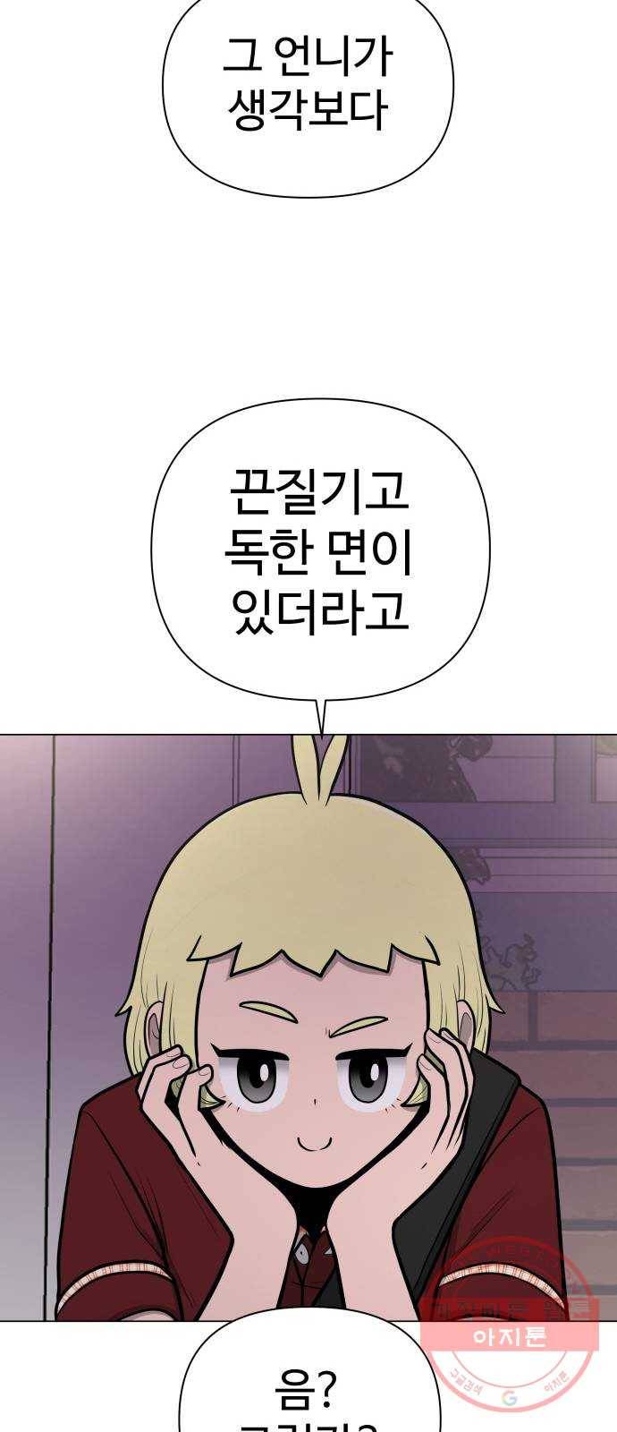 급식러너 42화_아직은 70