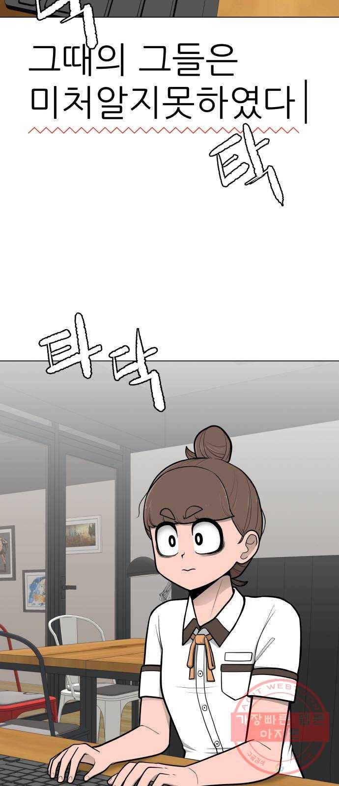 급식러너 42화_아직은 72