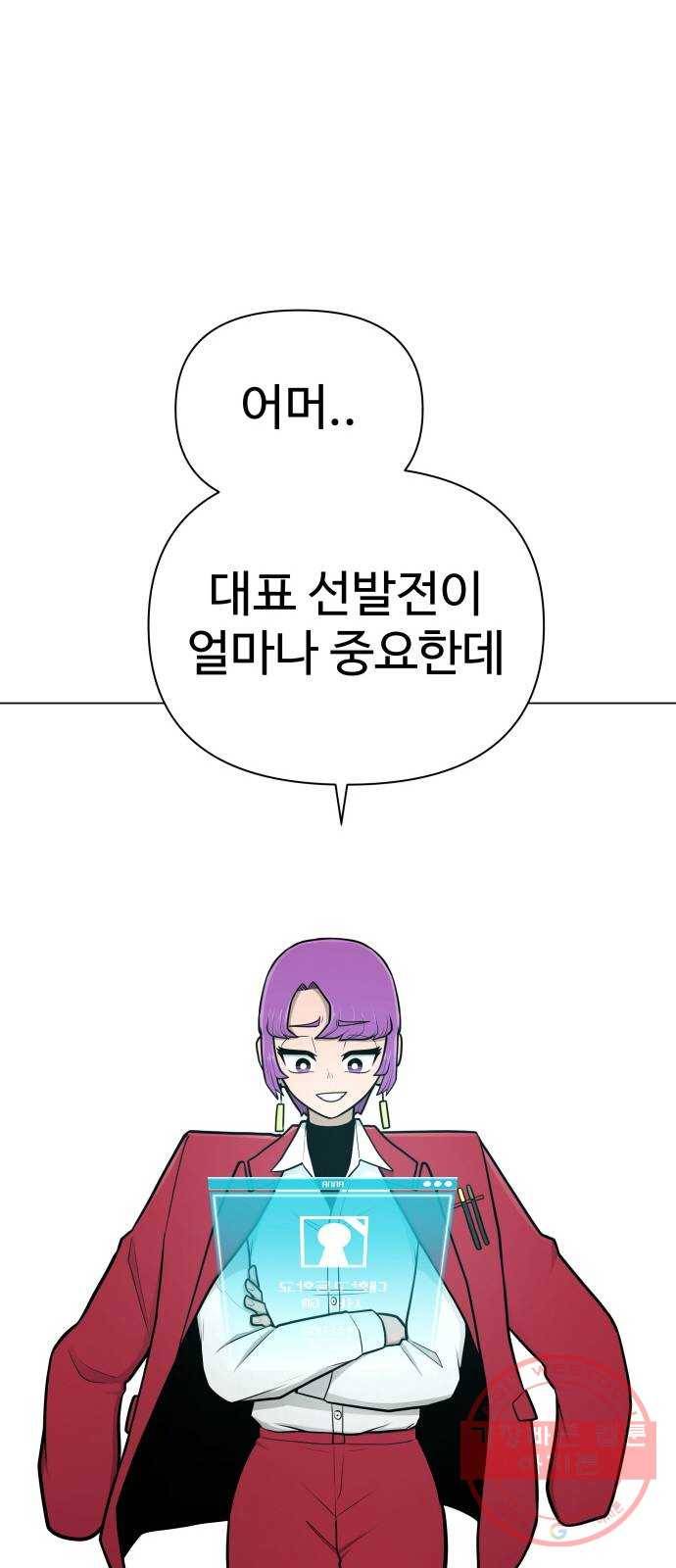급식러너 42화_아직은 76