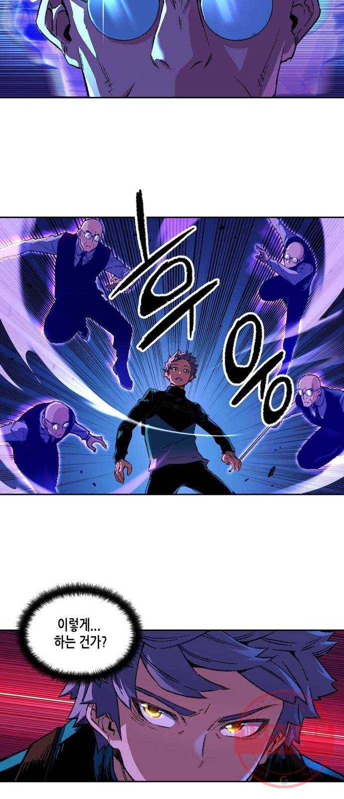 오파츠 94화 6