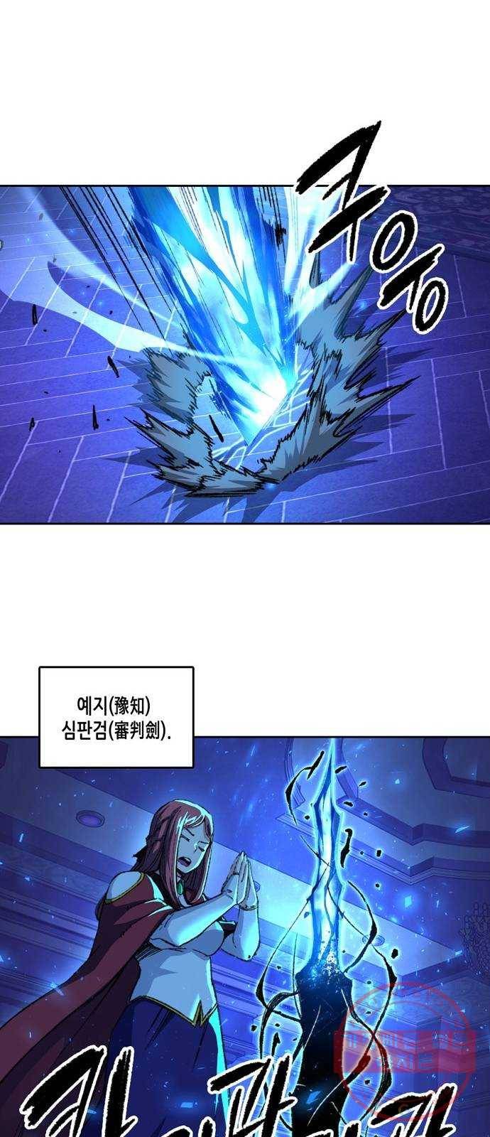 오파츠 94화 9
