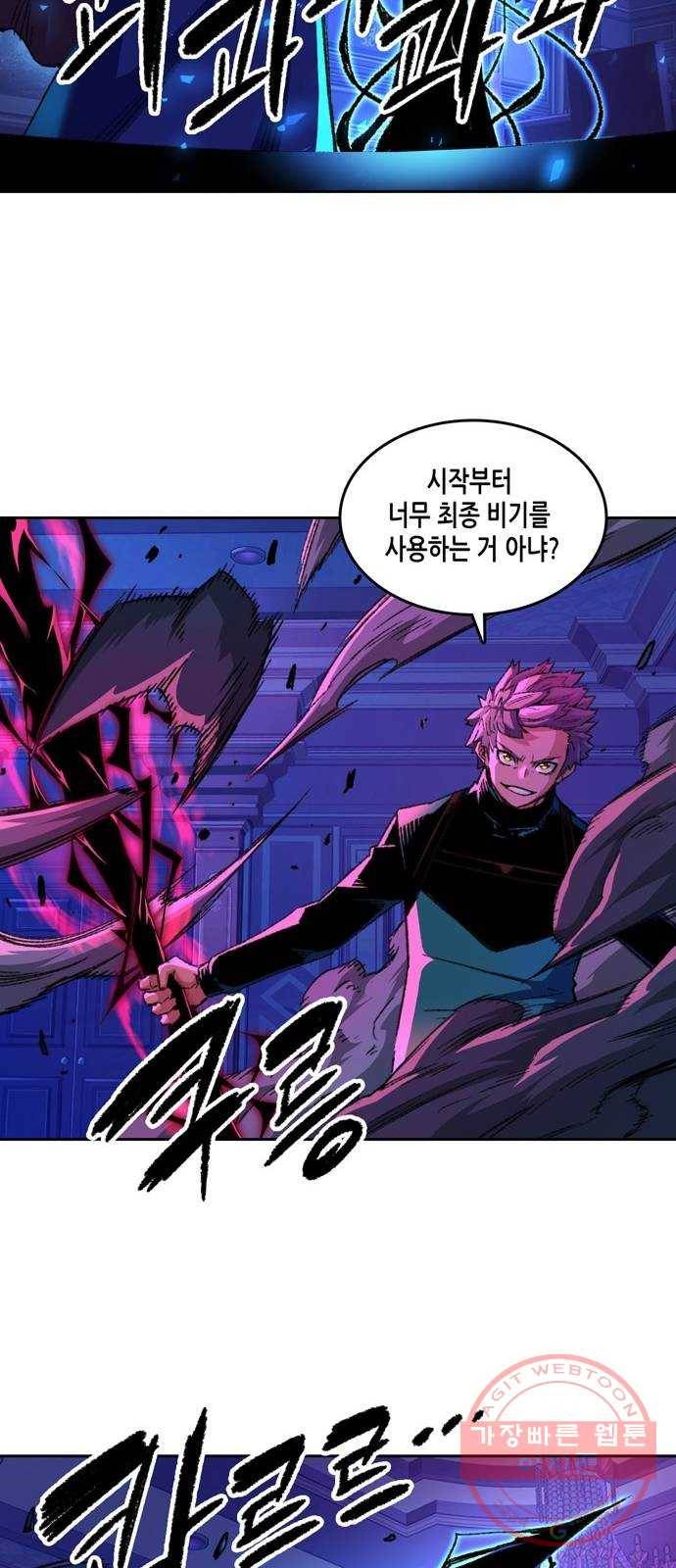 오파츠 94화 10