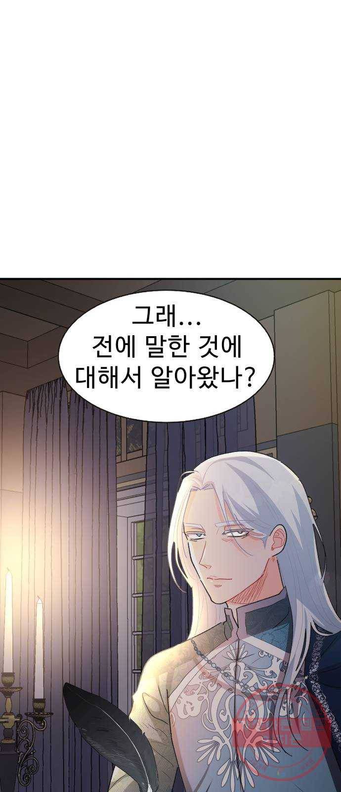 프린스 메이커 39화 2