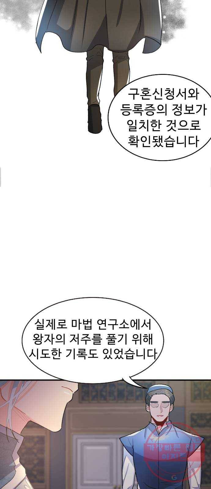 프린스 메이커 39화 4