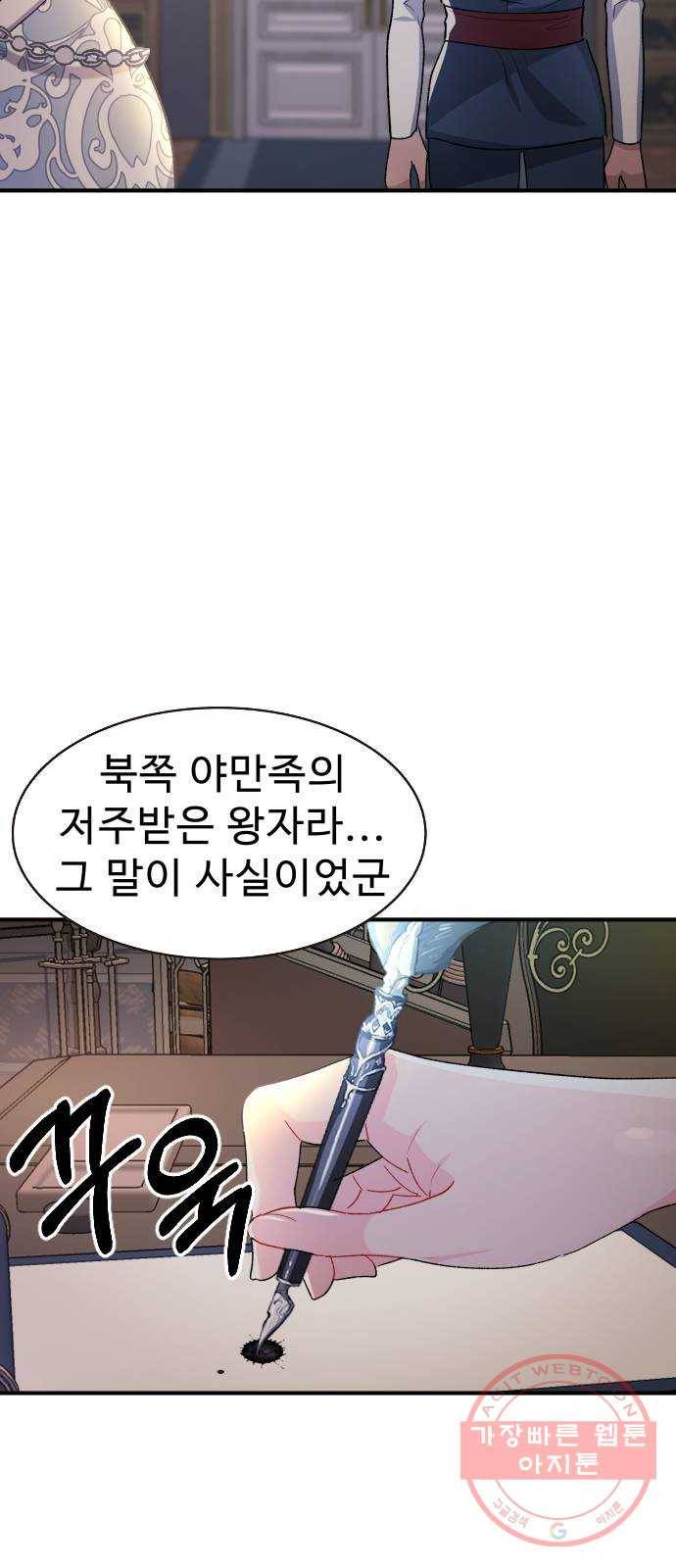 프린스 메이커 39화 5