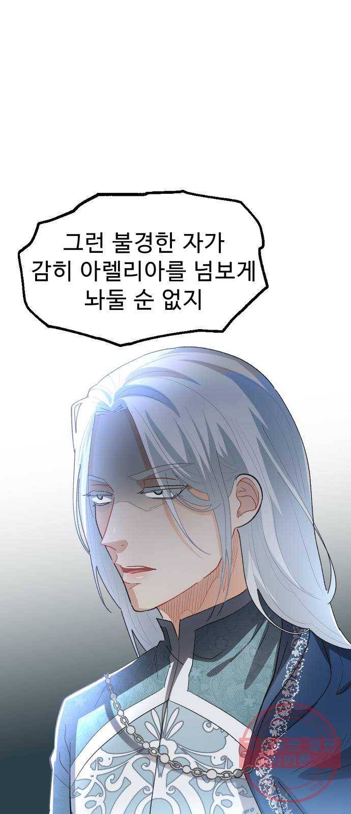 프린스 메이커 39화 6