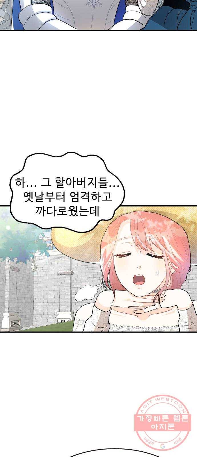 프린스 메이커 39화 10