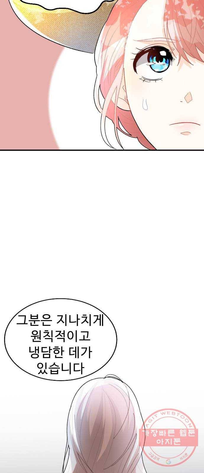 프린스 메이커 39화 12