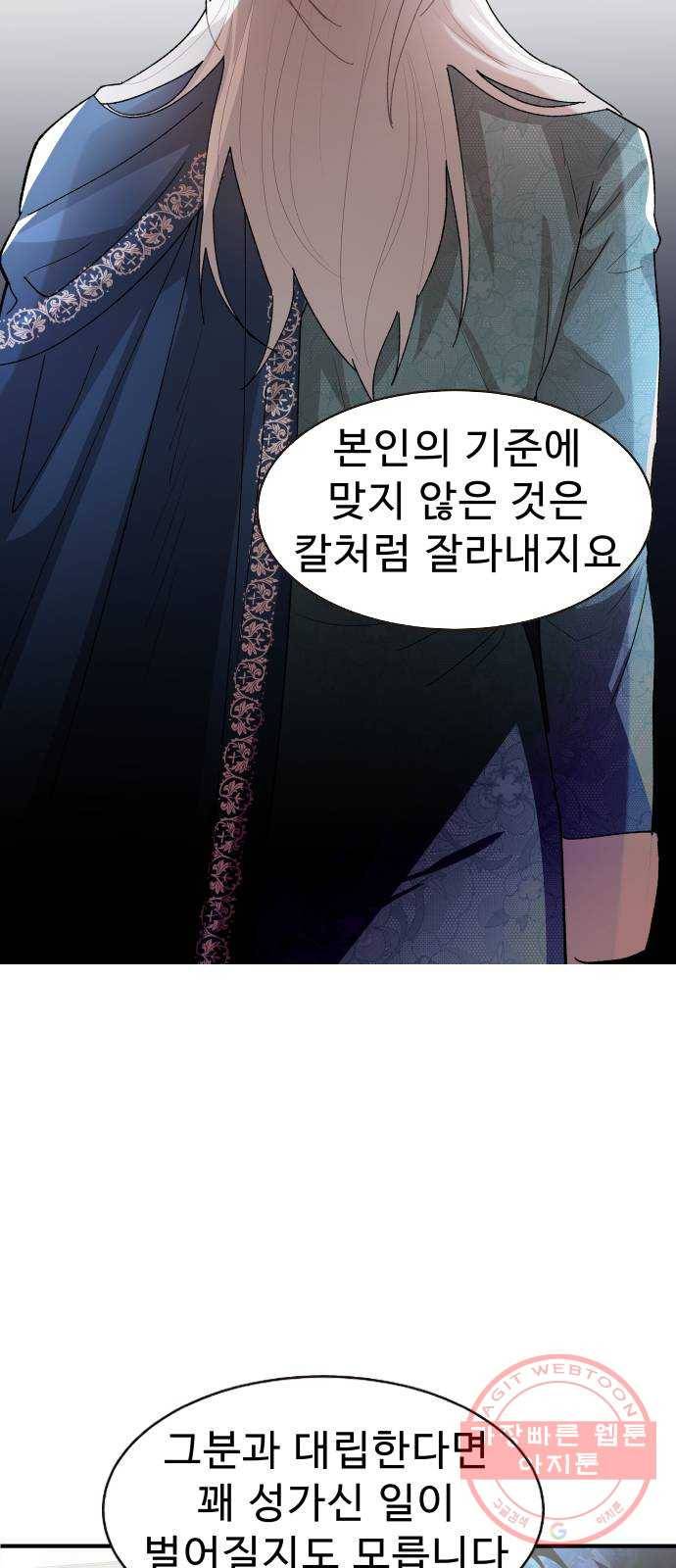 프린스 메이커 39화 13