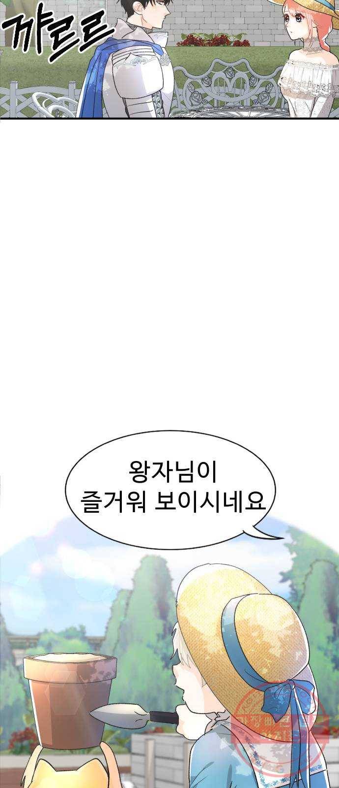 프린스 메이커 39화 15