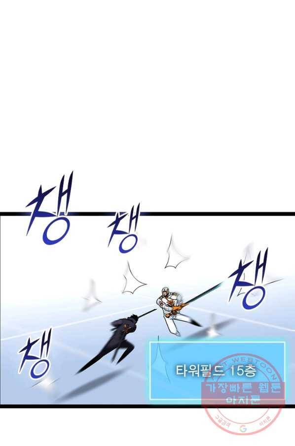리:플레이어 45화 6