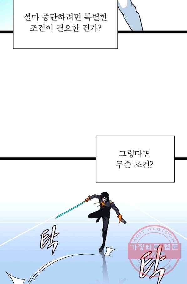 리:플레이어 45화 11