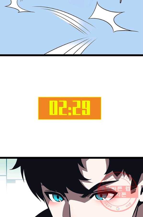 리:플레이어 45화 12