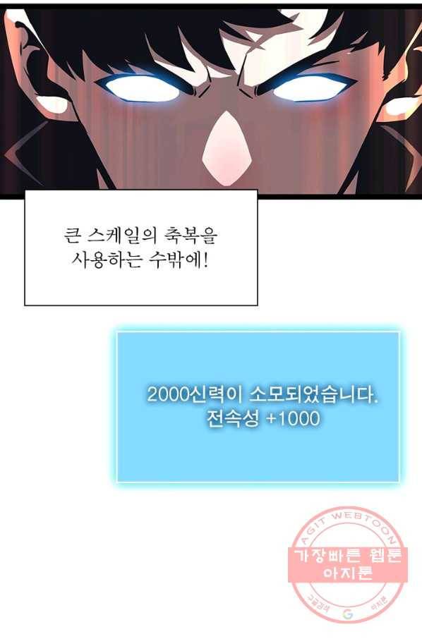 리:플레이어 45화 14